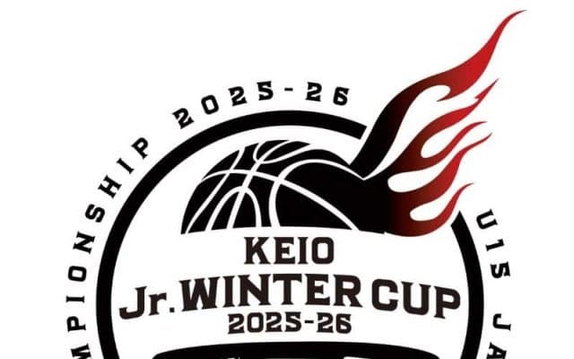 『京王 Jr.ウインターカップ 2025－26』組み合わせ発表…男女各52クラブが頂点を目指す