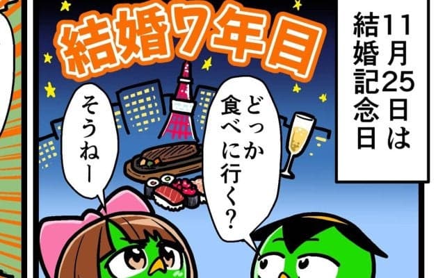 【他サポ夫婦】　第242回