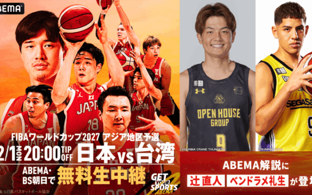 日本代表戦の生中継に辻直人とベンドラメ礼生が登場「アツい解説をお届けします」