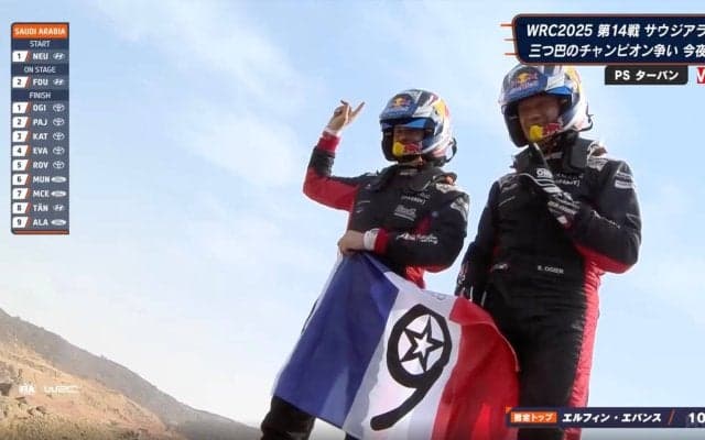 41歳オジエが快挙！史上最多タイ9度目のWRCチャンピオン獲得 ローブと並び歴代トップ、パートタイム参戦で金字塔