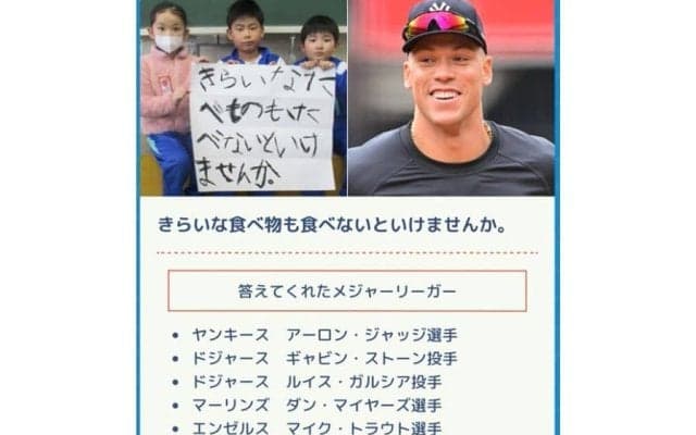 野球“後進県”→大谷翔平ら輩出の転機　MLB選手が賛同…岩手発「人気企画」の意義