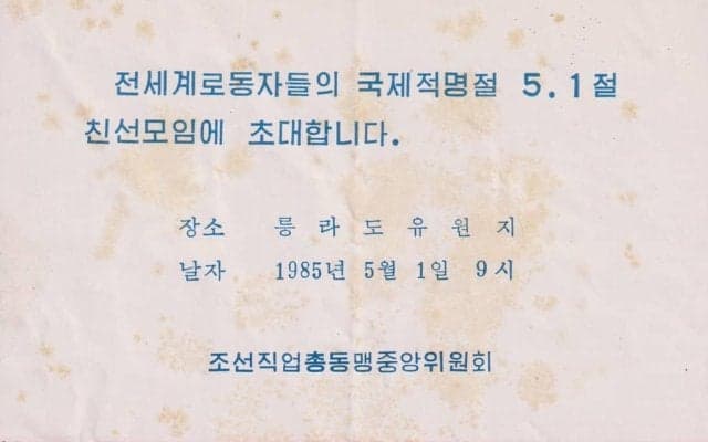 初出場のW杯｢スタジアムに入れない｣日本人サポーター、イタリアW杯｢一次予選を戦った｣北朝鮮のスタジアム【日本代表が戦った｢2度｣の川中島の戦い】(2)