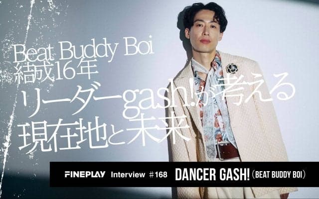 Beat Buddy Boi結成16年｜リーダーgash!が考える現在地と未来像