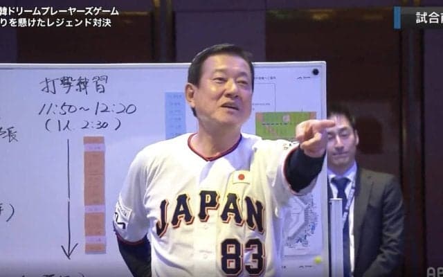 「中田翔イジリw」日韓OB戦のロッカールームが話題に「原さん楽しそう」試合前の一幕にファン歓喜「メンツ凄すぎ」