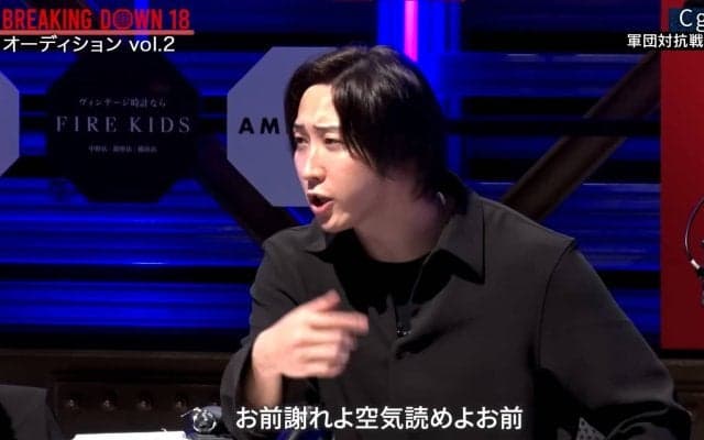 「お前謝れよ！」BD溝口勇児COOがブチギレ エンセン井上を叩いた悪童レオ、驚きの発言に