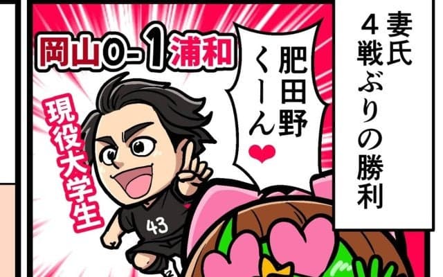 【他サポ夫婦】　第243回