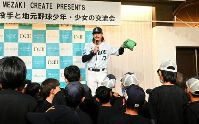 西武・高橋光成投手「挑戦し続ける気持ち大事」　地元で子どもと交流