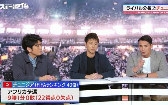 「アフリカ予選で無失点」森保ジャパンと同グループのチュニジア代表を代表OBが警戒「2戦目はどの大会でも苦戦している」