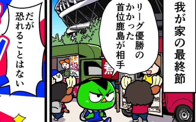 【他サポ夫婦】　第244回