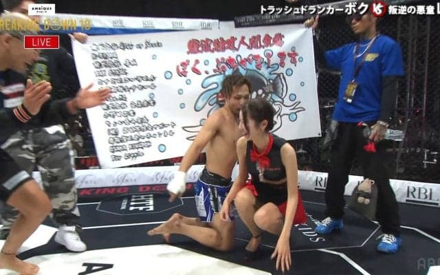 BDファイター、まさかの行動にラウンドガール困惑 “悪童”レオを撃破後に思わぬ展開