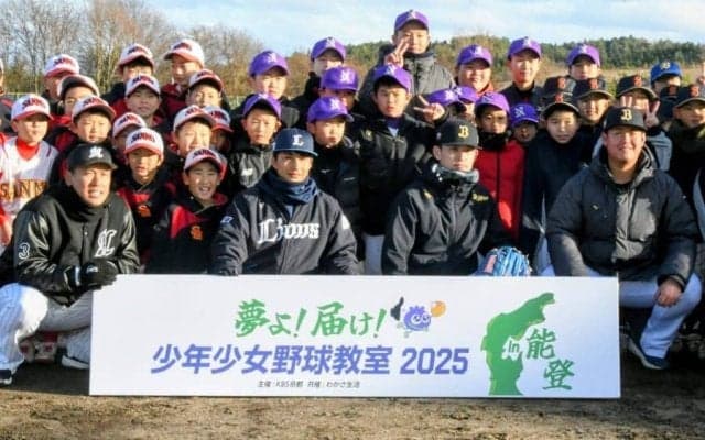 震災から2年…気温4度の能登に届けた思い　少年相手に「三振」も…過ごした夢の時間