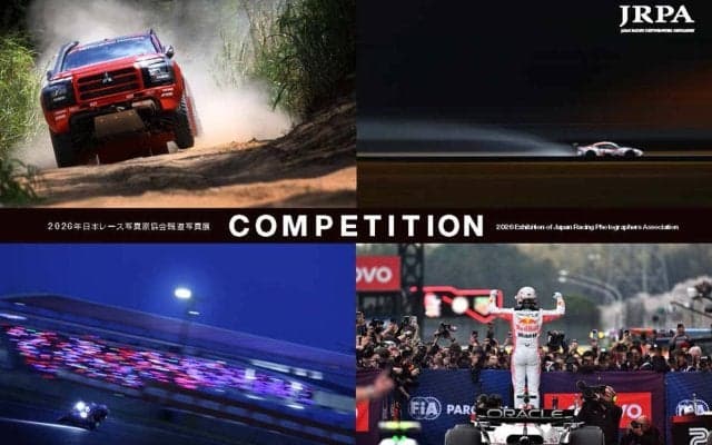 日本レース写真家協会が1月から報道写真展を開催