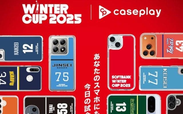 ウインターカップ2025デザインのスマホケースが登場…全出場校120校のユニフォームから選べる