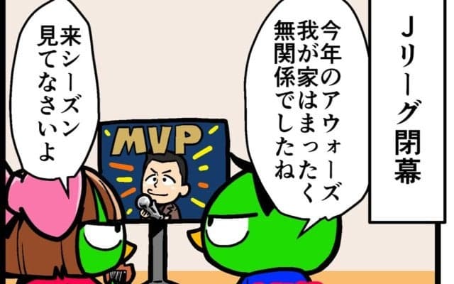 【他サポ夫婦】　第245回