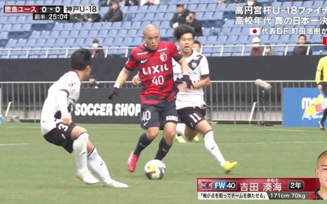 戦車だ！17歳“鹿島のエンバペ”、50m爆走ドリブルが脚光「前田大然の後継者」「ちょっと異次元」OB町田浩樹も称賛