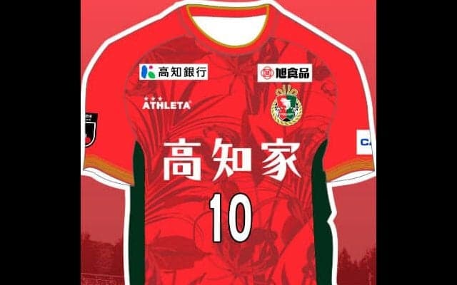 情熱のグロリオサあしらった新ユニホーム　百年構想リーグへ高知U