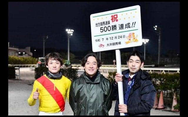 【TCK】米田英世調教師が地方通算500勝を達成