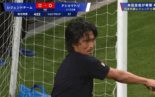 場内騒然！ボンバー中澤佑二、まさかの顔面セーブ→ドヤ顔「ナイスキーパー！」実況・解説が絶叫