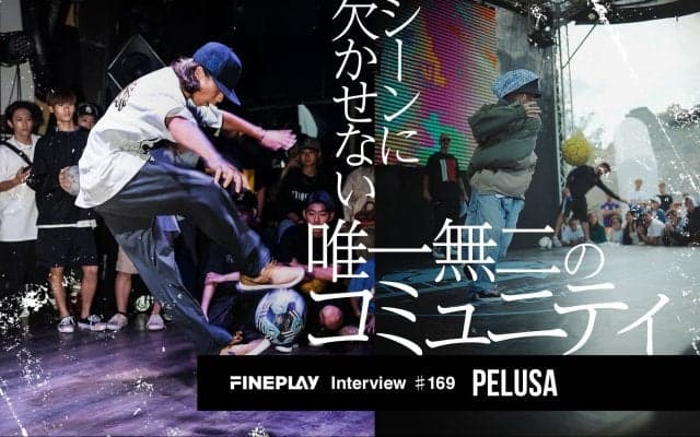 日本最大級のフリースタイルサークルPelusa。代表の2人が語る魅力とは。