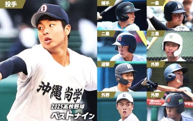 2025年の高校生ベストナインを選出！甲子園、地方大会を熱くさせた超高校級のプレーヤーたち【主筆・河嶋宗一コラム『グラカンvol.100』】