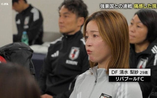 「辛いことの方が多かった…」なでしこ清水梨紗、前十字靭帯断裂→15か月ぶりの代表復帰に胸中告白「色んな人に感謝」リハビリ映像が話題