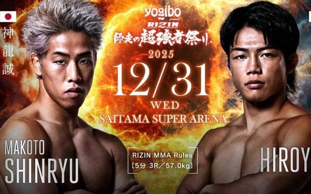 【RIZIN】朝倉未来の門下生・ヒロヤ、神龍誠との“15分間”に渡るハイレベルMMAの攻防で敗れる