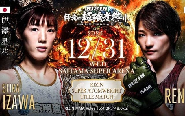 【RIZIN】RENAの一撃で絶対女王が衝撃ダウンも……最後は伊澤星花がギロチンで制す　「女子格はトイレ休憩じゃない」