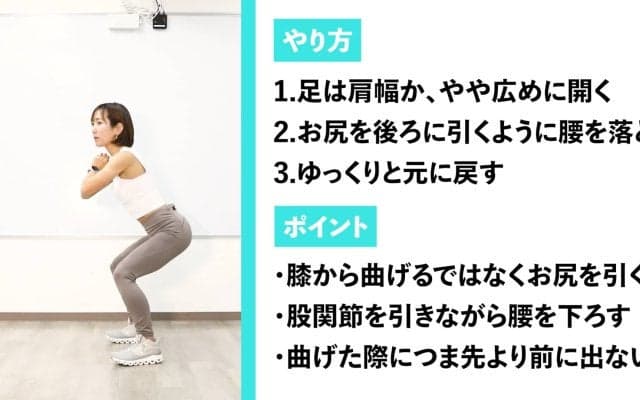 初めてでも大丈夫！スクワットの基本をゆっくり解説