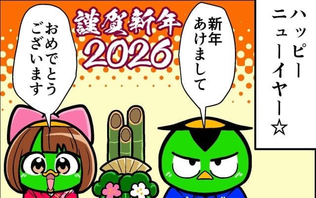 【他サポ夫婦】　第247回
