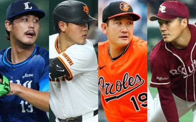 まだ村上と今井のみ、気になる岡本らの“新天地”　36歳右腕の行方は…MLB日本人の去就
