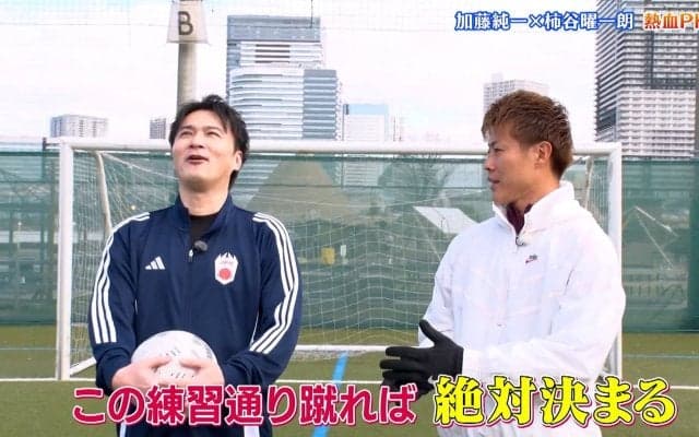 「素人のおっちゃんなのに…」40歳ゲーム配信者が“必勝PK理論”で覚醒！元日本代表FWのガチ指導に「柿谷さん教えるの上手」「飲み込み早い」など反響