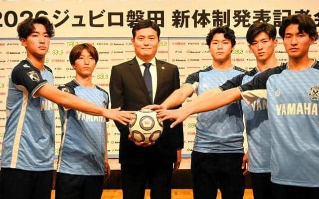 ジュビロ磐田、J1復帰誓う　志垣新監督の新体制が会見