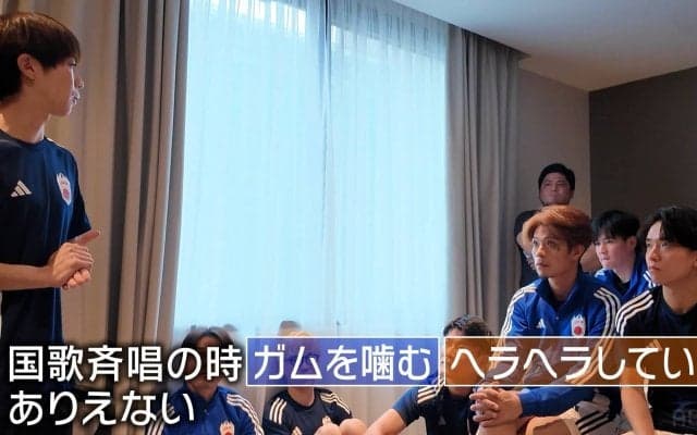 「国歌斉唱でガム噛んでヘラヘラ…ありえない」日本代表に柿谷曜一朗が “厳しい指摘”「覚悟は決まった」「目の色が変わった」ファン反応【キングスW杯】