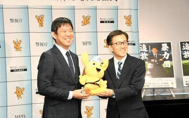 サッカー森保監督をポスター起用、警視庁　暴力団追放へ、3万枚作成