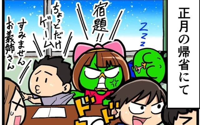 【他サポ夫婦】　第248回