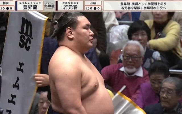 「俺の年収くらいある」「カバンみたいな懸賞」横綱・豊昇龍の懸賞束に騒然 “過去最多”を象徴する一コマに反響相次ぐ