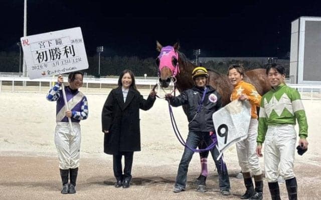 【名古屋競馬】宮下瞳調教師が初勝利