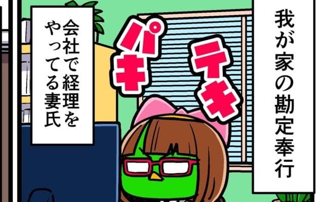 【他サポ夫婦】　第249回