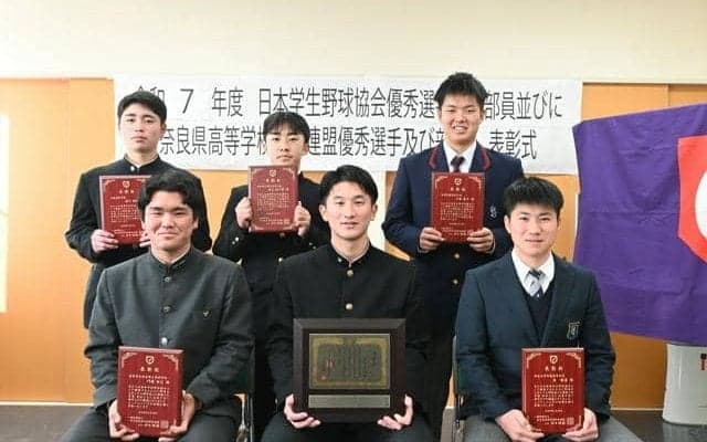 ライバルと久しぶりの再会、活躍誓う　奈良県高野連、優秀選手表彰