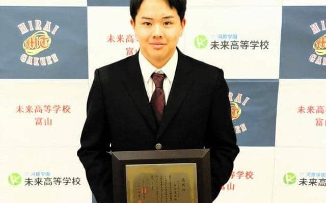日本学生野球協会、未来富山の松井・前主将を表彰