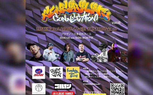 感性と表現を軸にしたブレイキンイベント「SENSIBILITY CONNECTION vol.15」が1月25日開催！