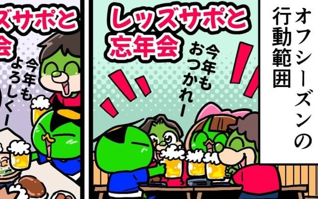 【他サポ夫婦】　第250回