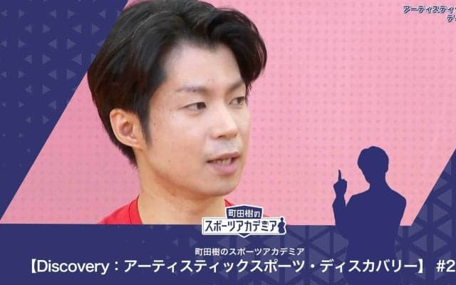 チアリーディング・ダンスの可能性 | 町田樹のスポーツアカデミア 【Discovery：アーティスティックスポーツ・ディスカバリー】 #21