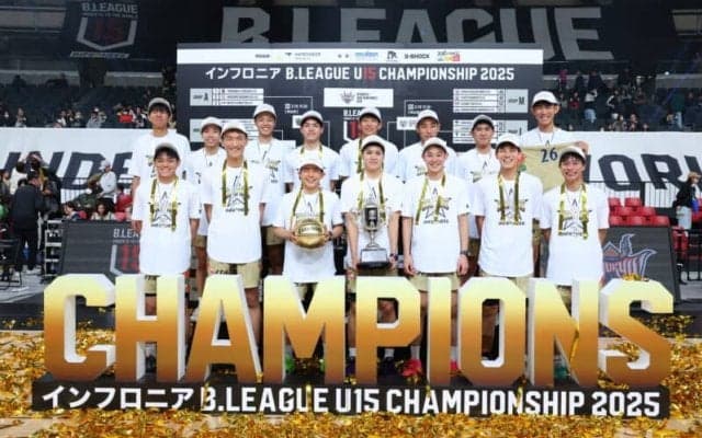 「インフロニア B.LEAGUE U15 CHAMPIONSHIP 2026」開催…昨年初優勝を果たした琉球U15など51チームが参加
