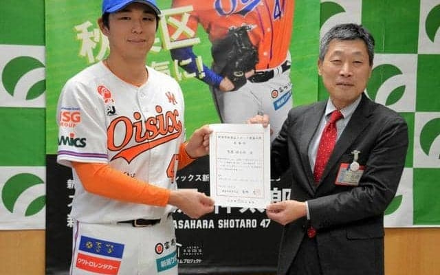 プロ野球2軍リーグ新潟の笠原祥太郎選手が秋葉区スポーツ親善大使に