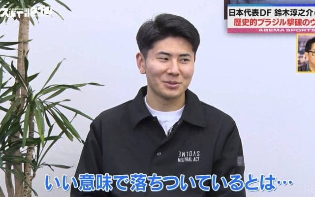 「いい意味では落ち着いている、悪い意味では…？」ブラジル戦で頭角現した22歳・DF鈴木淳之介 “先輩”久保建英との関係性も激白