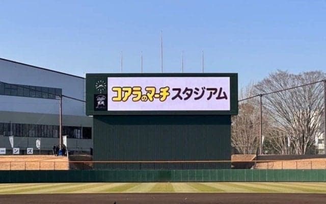 新球場「コアラのマーチスタジアム」誕生　ロッテ、1軍キャンプ地とネーミングライツ契約