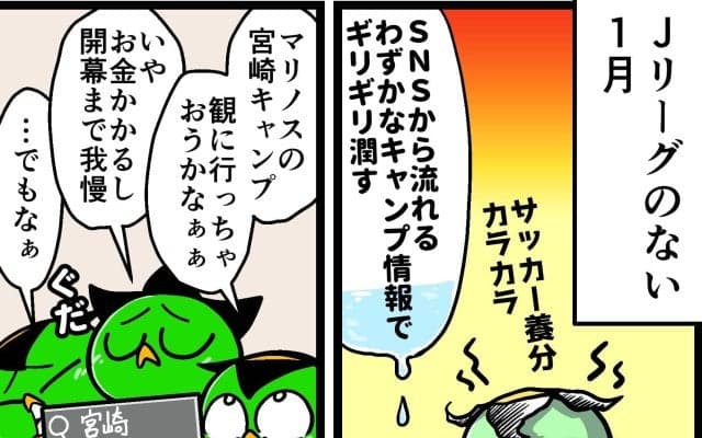 【他サポ夫婦】　第251回