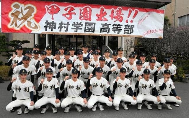 鹿児島・神村学園が昨夏に続く甲子園　つなぐ野球・総合力で勝負