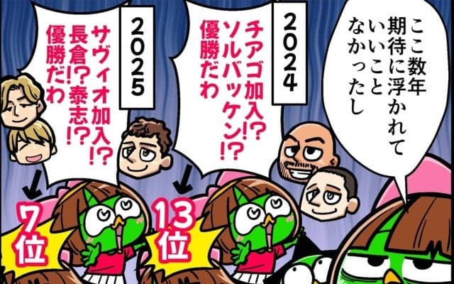 【他サポ夫婦】　第252回